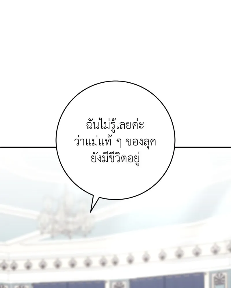 ภารกิจไล่ตามลุค บีเชล ตอนที่ 66 รูปที่ 29