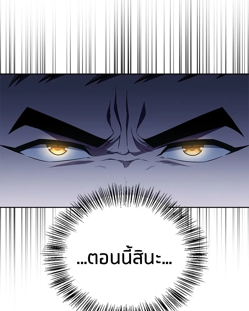 สุดยอดเทรนเนอร์แห่งยุทธภพ ตอนที่ 44 ยัยป้าสปายเอ๊ย!! รูปที่ 41