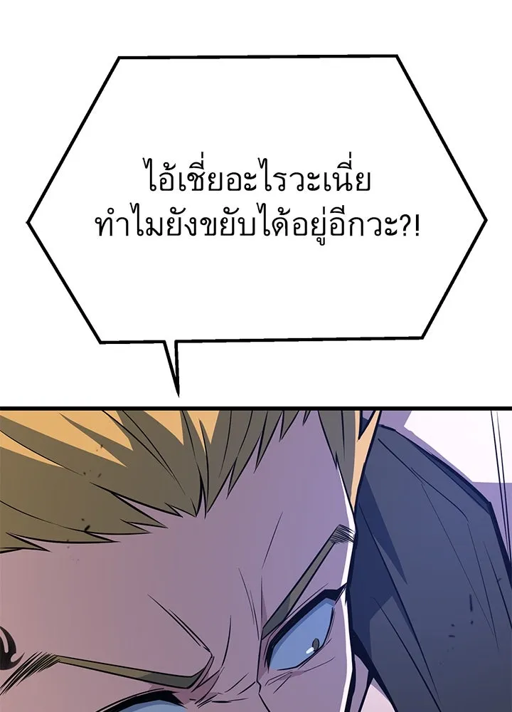ราชาลานประลอง ตอนที่ 19 รูปที่ 20