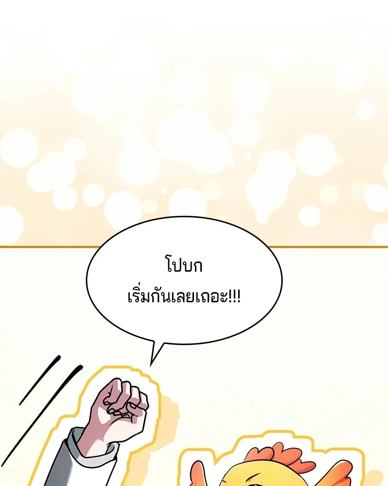 เจ้าชายแผนโบราณ ตอนที่ 50 รูปที่ 89