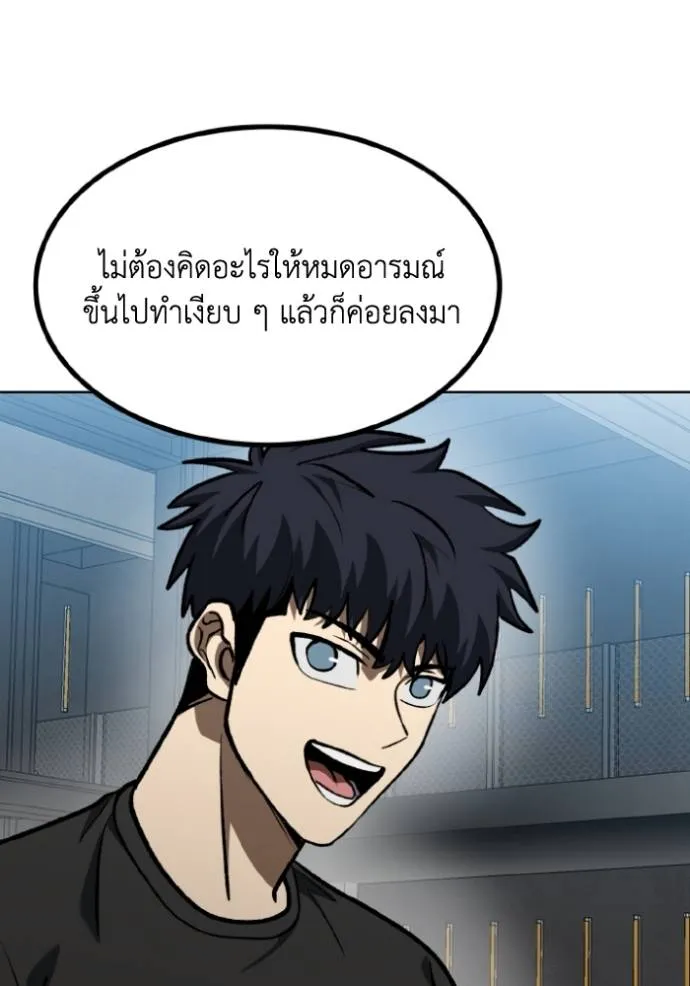 ราชาแห่งอ็อกทากอน ตอนที่ 129 รูปที่ 37