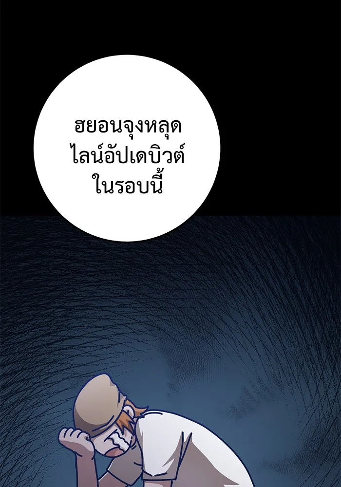 ราชินีนักบู๊ ตอนที่ 22 รูปที่ 22