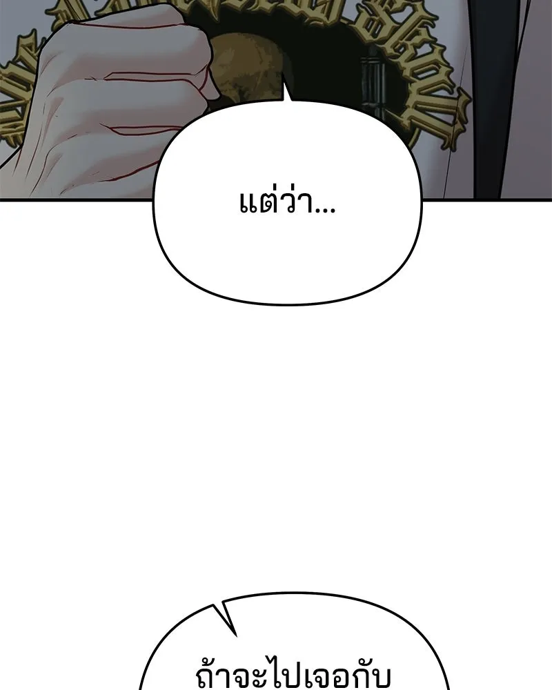 จ้า แม่คนสวย ตอนที่ 41 รูปที่ 37