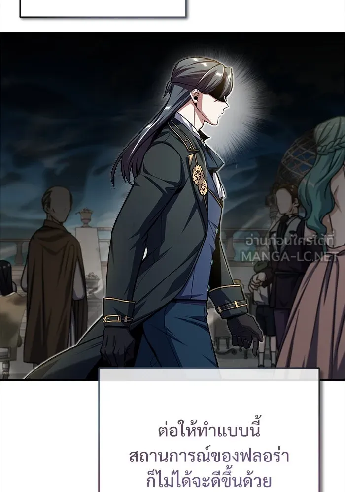 ศาสตราจารย์จำเป็นแห่งอะคาเดมี ตอนที่ 66 รูปที่ 15