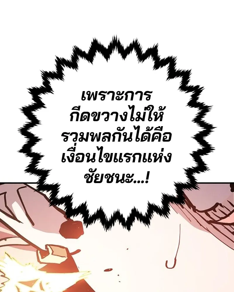 Player ตอนที่ 210 รูปที่ 34