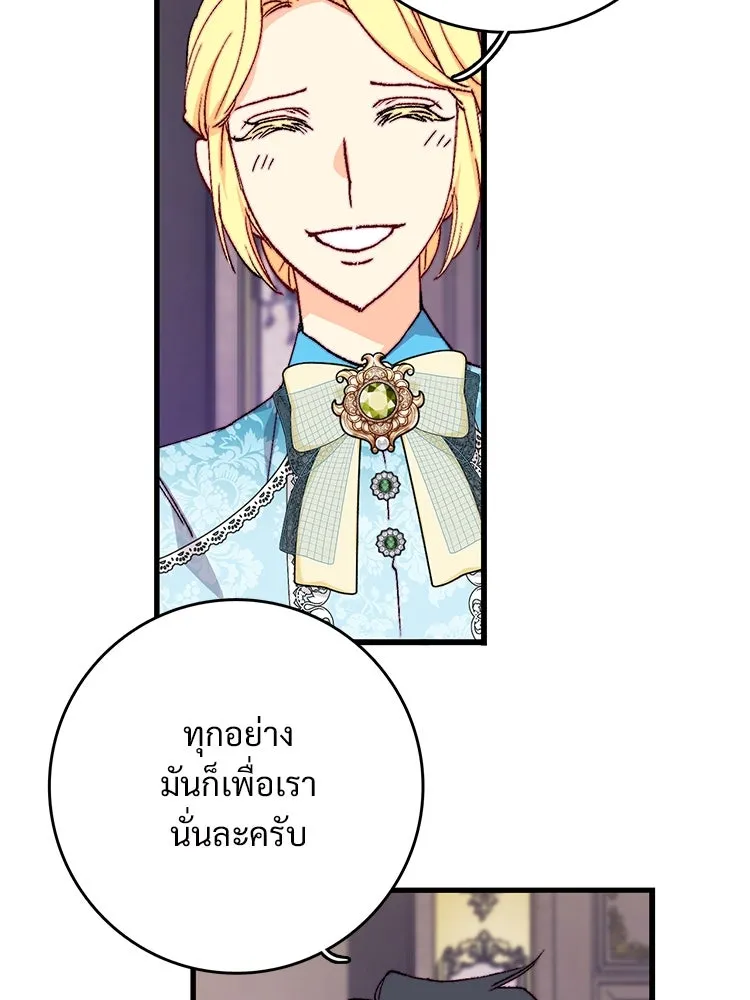 Bring the Love ตอนที่ 145 รูปที่ 35