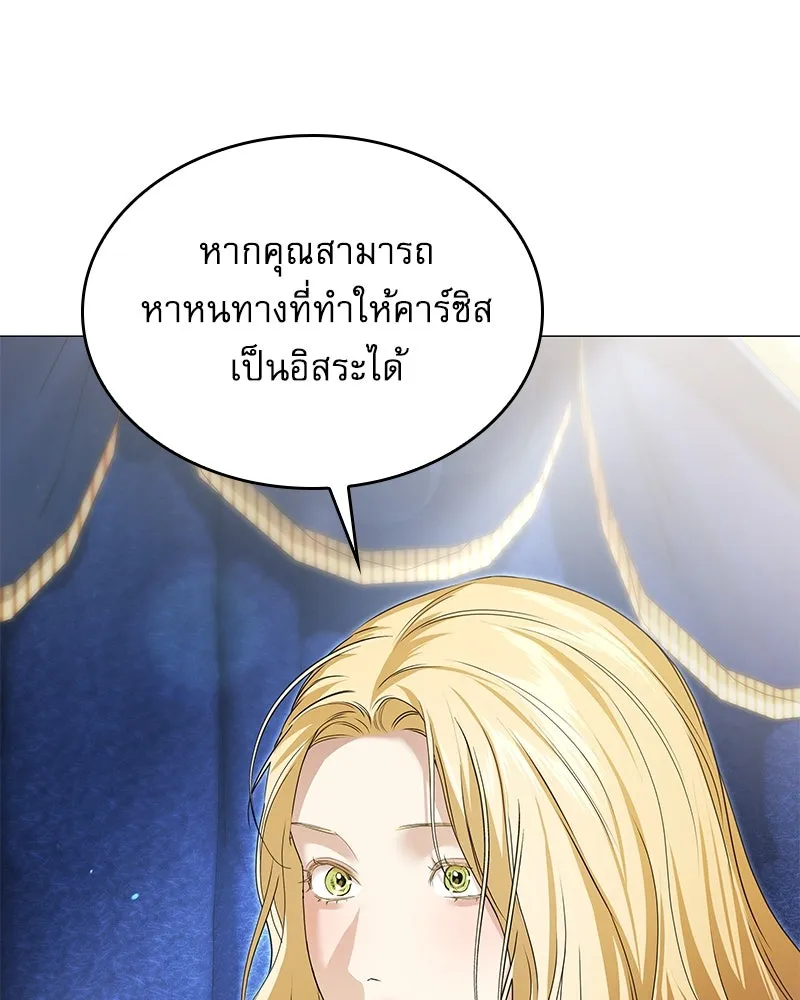 กำราบรักร้ายนายจอมพยศ ตอนที่ 22 รูปที่ 68