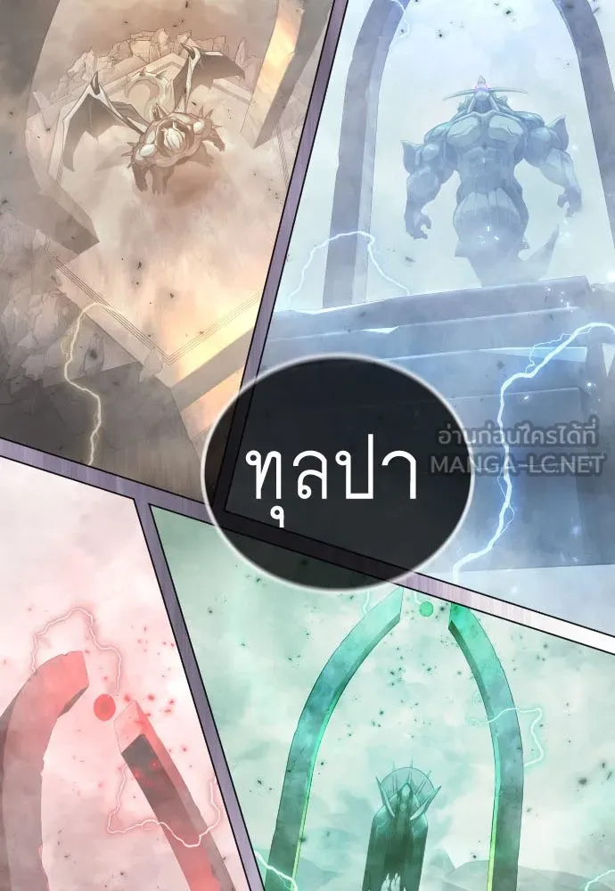 ยุคแห่งยอดมนุษย์ ตอนที่ 101 รูปที่ 9