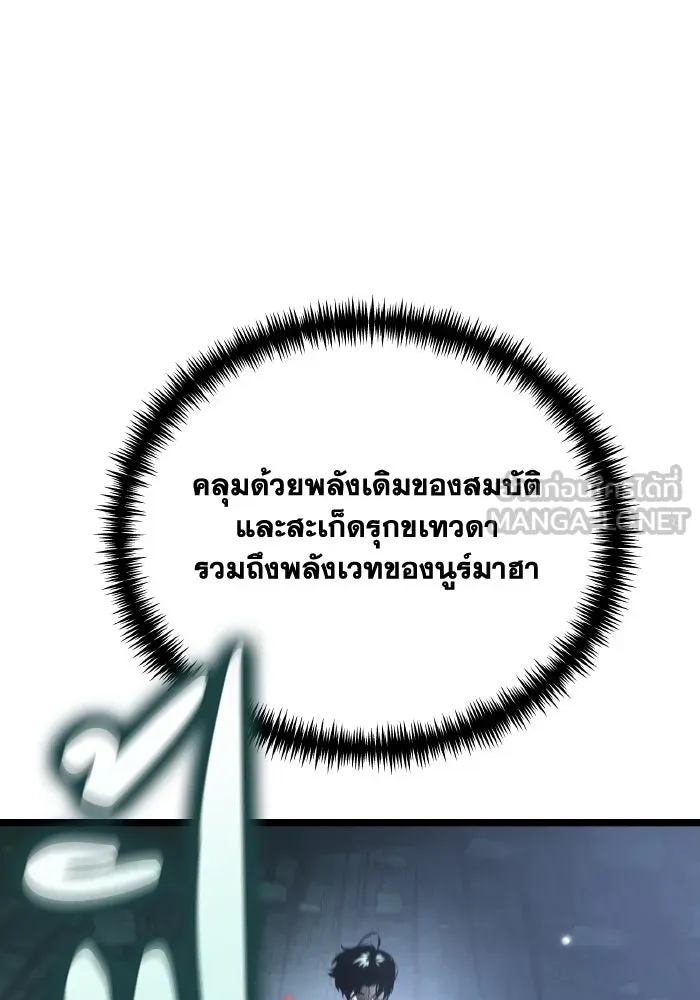 การแข่งขันของผู้เกิดใหม่ ตอนที่ 66 รูปที่ 36