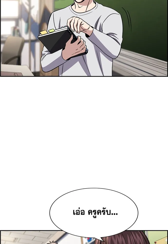 การศึกษาที่แท้จริง ตอนที่ 159 รูปที่ 23