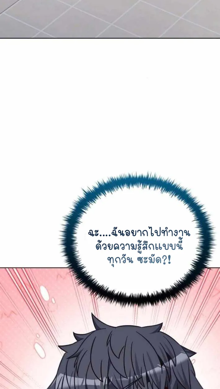 Part-Time Grim Reaper ตอนที่ ตอนที่ 30 รูปที่ 118