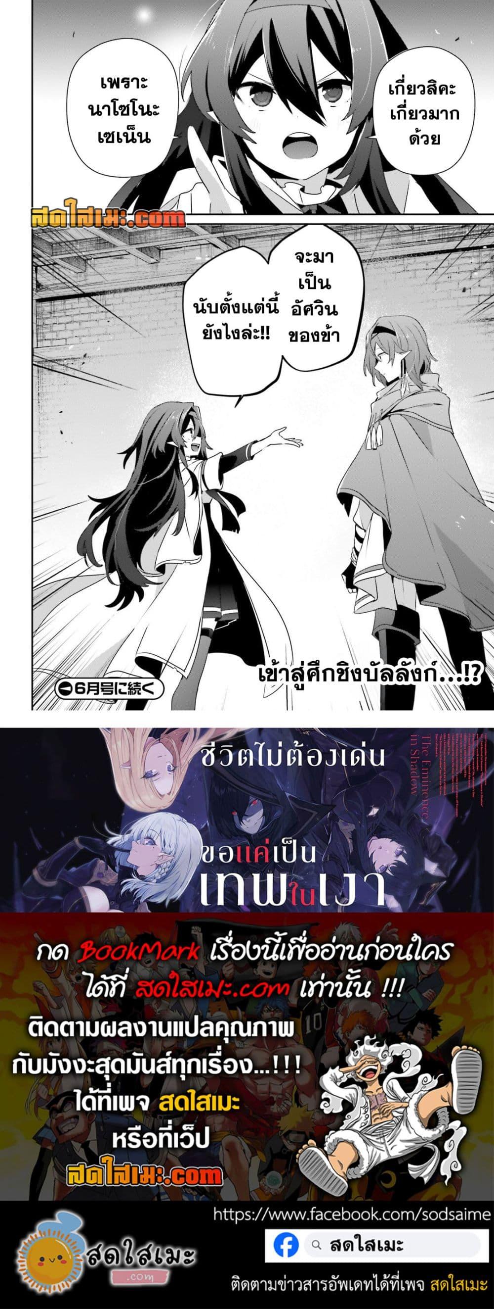 Manga-lc-com อ่านมังงะ อ่านการ์ตูน ออนไลน์ ฟรี Kage no Jitsuryokusha ni Naritakute! อยากเป็นพลังในเงามืด ตอนที่ 1 2 3 4 5 6 7 8 9 10 11 12 13 14 ฟรี ไม่มีโฆษณา Manga-lc - อ่าน มังงะ อ่าน การ์ตูน ออนไลน์ อ่านมังงะ ฟรี