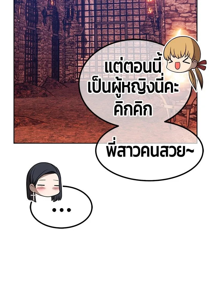 +99 ท่อนไม้พร้อมบวก ตอนที่ 47 รูปที่ 260