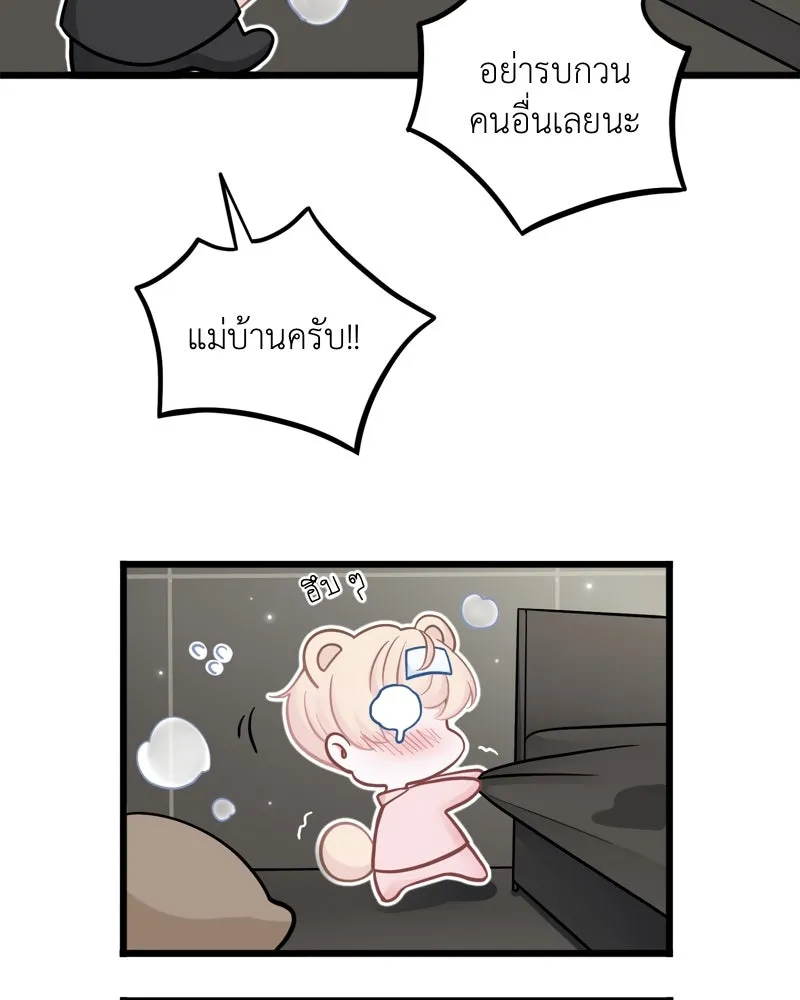 ฤดูฝนของฉันกับนาย ตอนที่ 23 ยินดีด้วยนะ ที่เรียนจบแล้ว รูปที่ 25