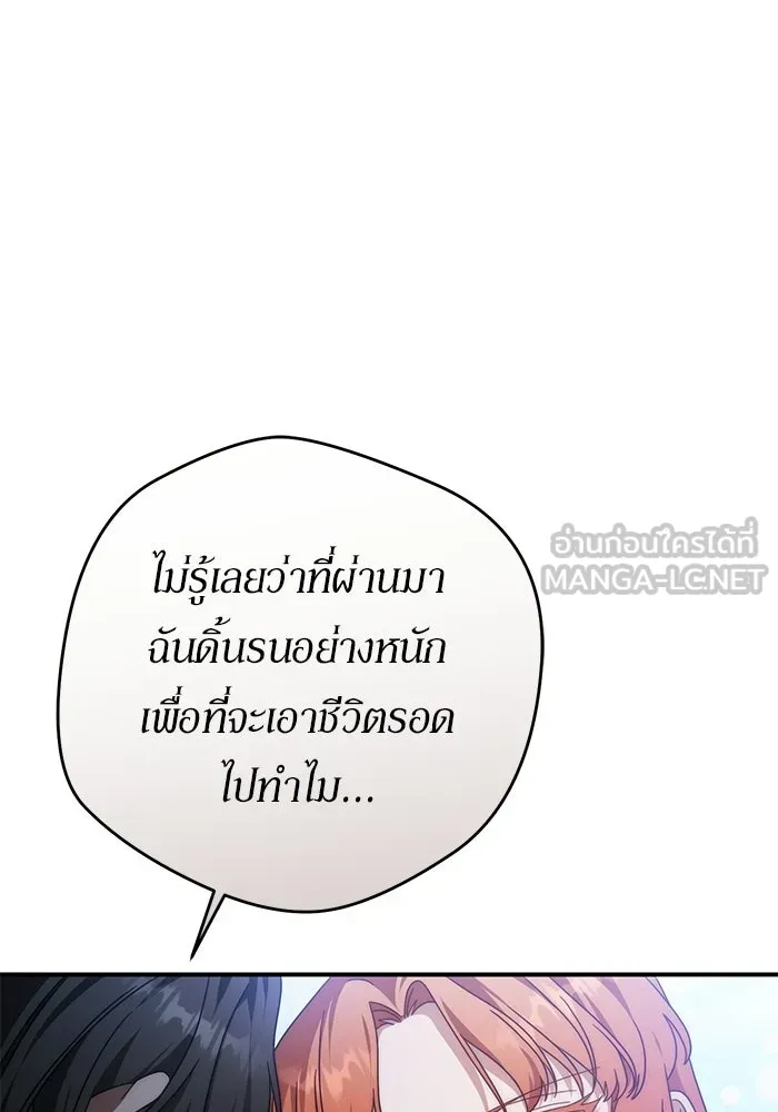 เบื้องหลังรอยยิ้มของเจ้าหญิง ตอนที่ 81 รูปที่ 96