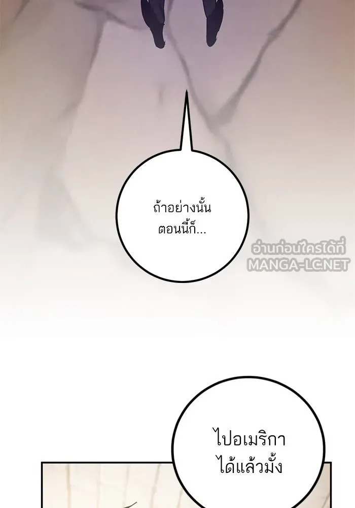 Return to Player ตอนที่ 142 รูปที่ 111