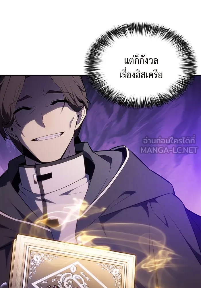 ลูกชายคนเล็กของดยุกคือมือสังหาร ตอนที่ 54 รูปที่ 141