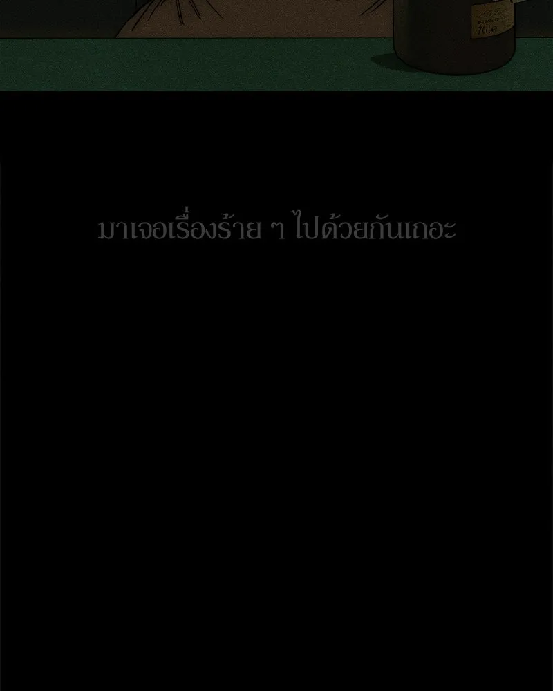 บุปผารุ่มราคะ ตอนที่ 87 รูปที่ 79