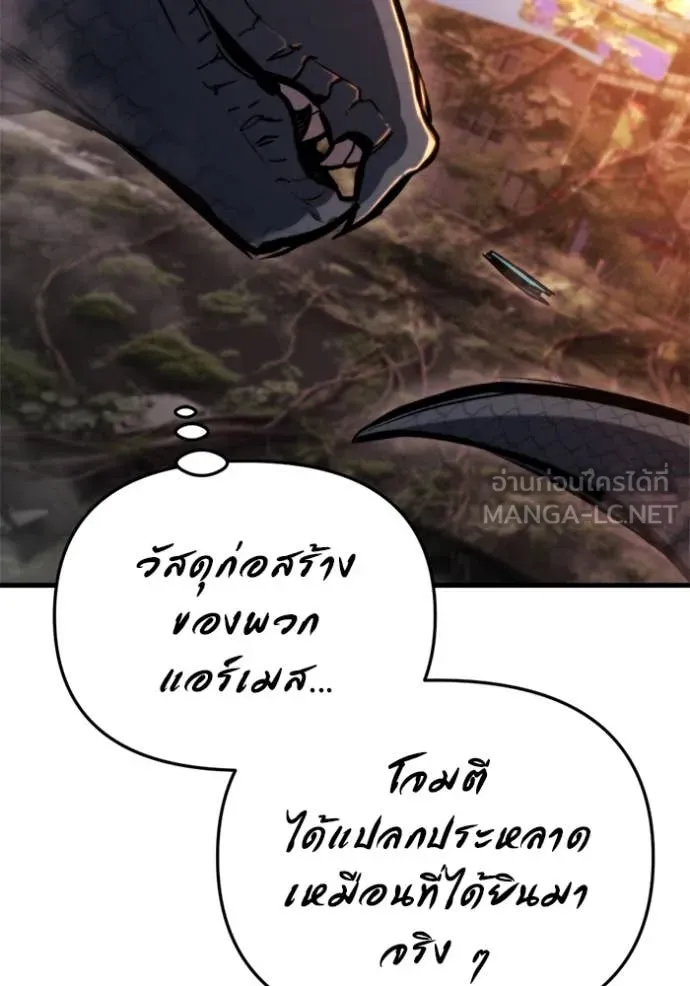 โกดังลับหลังโลกแตก ตอนที่ 39 รูปที่ 13