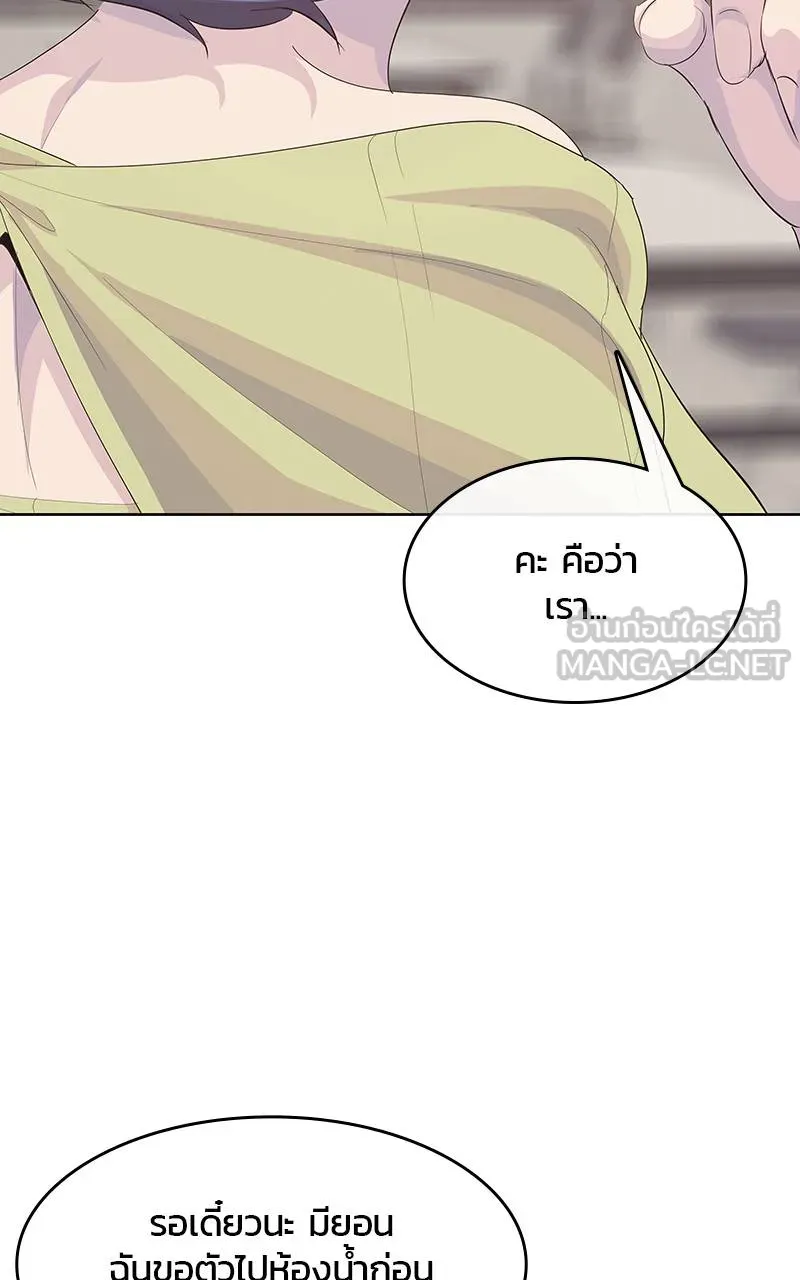 บันทึกครัวค่ายทหาร ตอนที่ 228 รูปที่ 93