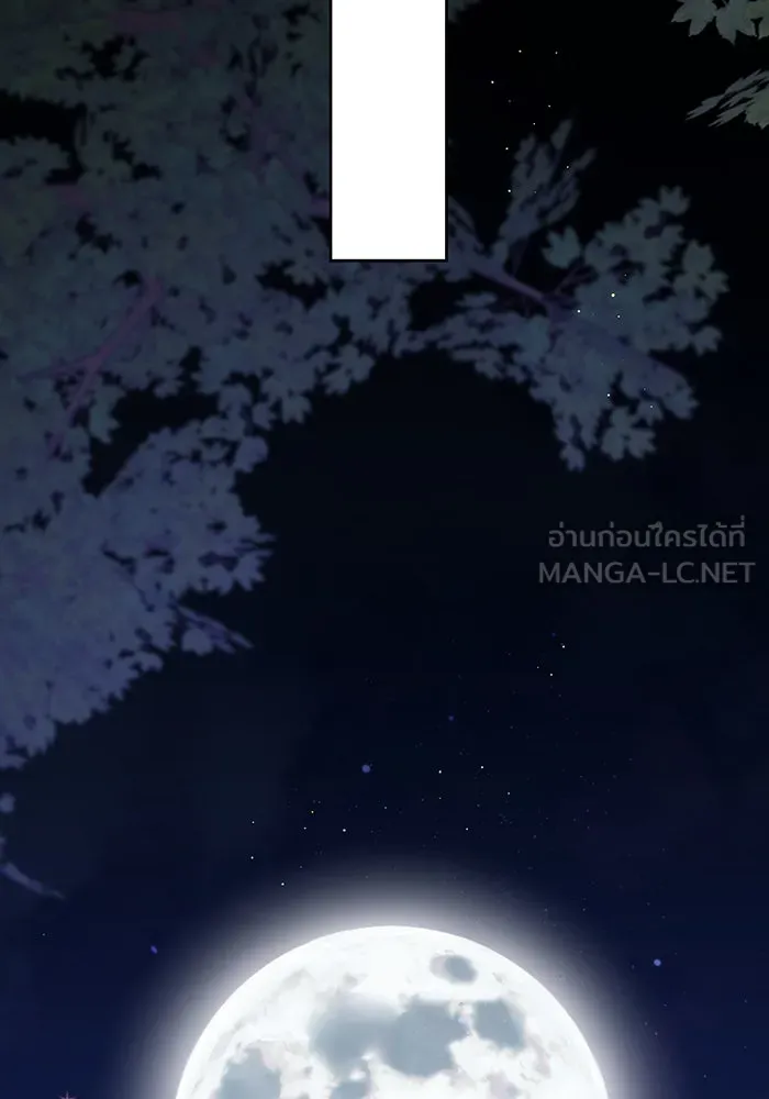 หนูน้อยทรราช ตอนที่ 126 รูปที่ 60