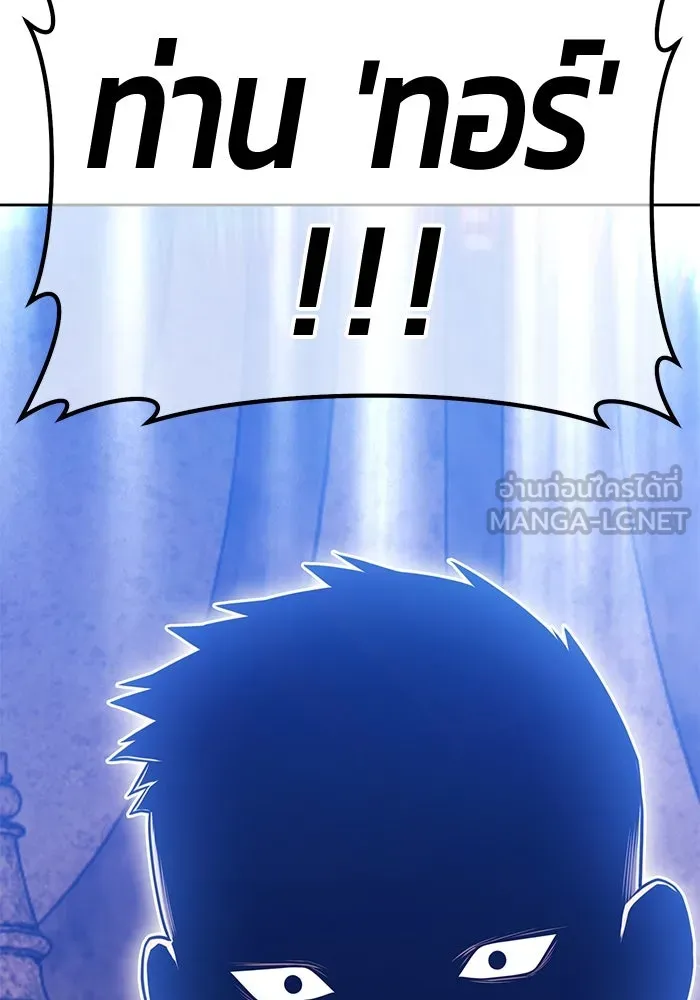 +99 ท่อนไม้พร้อมบวก ตอนที่ 54 ดิเมนชันอีตเตอร์ (2) รูปที่ 51