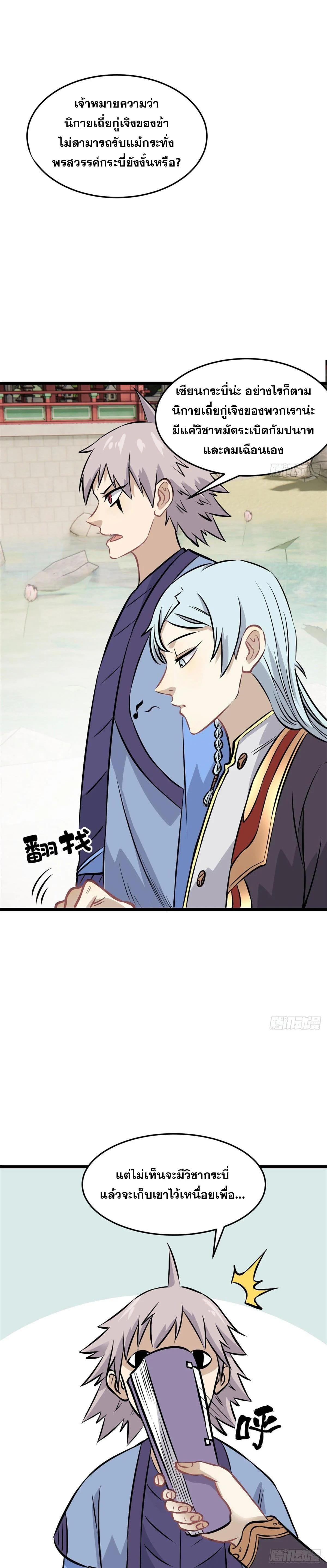 Manga-lc-com อ่านมังงะ อ่านการ์ตูน ออนไลน์ ฟรี All Hail the Sect Leader ตอนที่ 1 2 3 4 5 6 7 8 9 10 11 12 13 14 ฟรี ไม่มีโฆษณา Manga-lc - อ่าน มังงะ อ่าน การ์ตูน ออนไลน์ อ่านมังงะ ฟรี