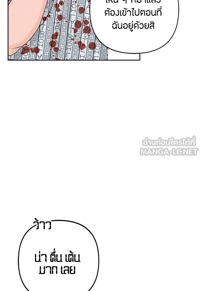 เป็นวัยรุ่นมันเหนื่อย ตอนที่ 74 รูปที่ 99