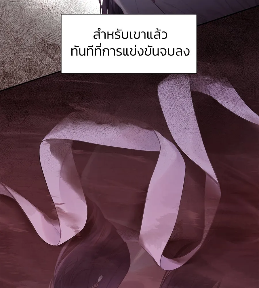 บาสเตียน ตอนที่ 16 รูปที่ 49