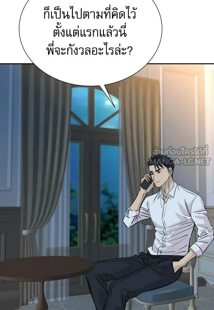 หลานอัจฉริยะ ตอนที่ 80 รูปที่ 7