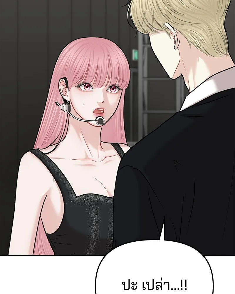 จ้า แม่คนสวย ตอนที่ 47 รูปที่ 11