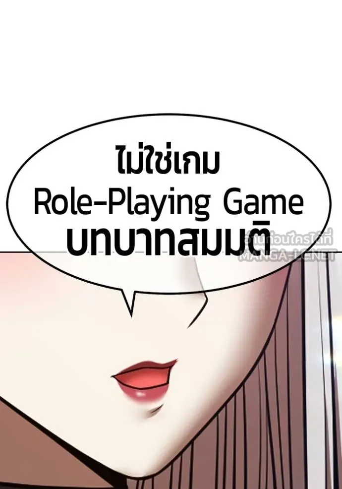 +99 ท่อนไม้ ตอนที่ 196 รูปที่ 89
