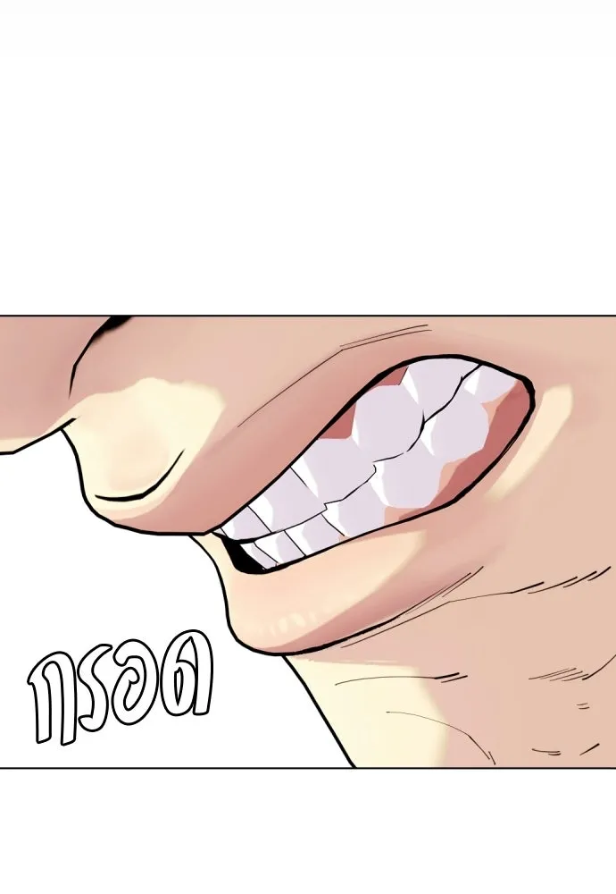 หมาหัวเน่าเก๋าเกินไป ตอนที่ 168 รูปที่ 190