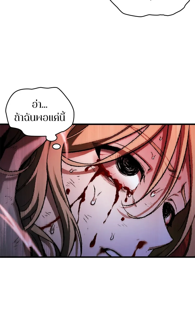 Omniscient Reader อ่านชะตาวันสิ้นโลก ตอนที่ 32 ความรักของคิมดกจา (8) รูปที่ 83