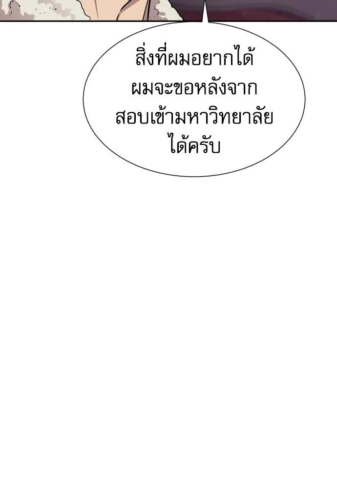 หลานอัจฉริยะของราชาเงินกู้ ตอนที่ 8 รูปที่ 79