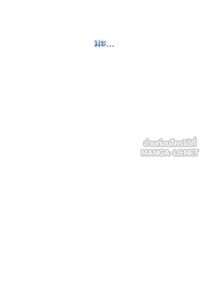 รักกันคนละครึ่งทาง ตอนที่ 26 รูปที่ 120