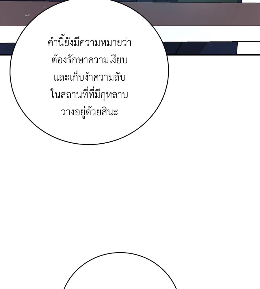 คิมหันต์นิรันดร ตอนที่ 35 รูปที่ 130
