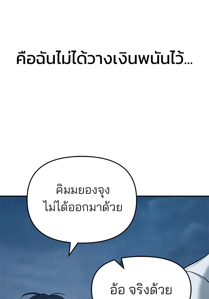 เลวฟาดเลว ตอนที่ 34 รูปที่ 170