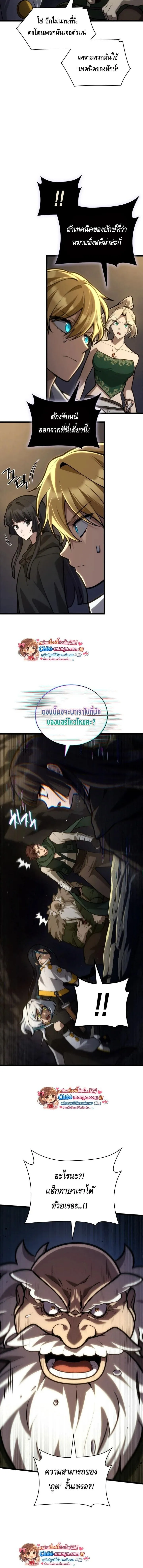 Infinite Mage จอมเวทไร_ข_ดจำก_ด ตอนที่ ตอนที่ 155 รูปที่ 15