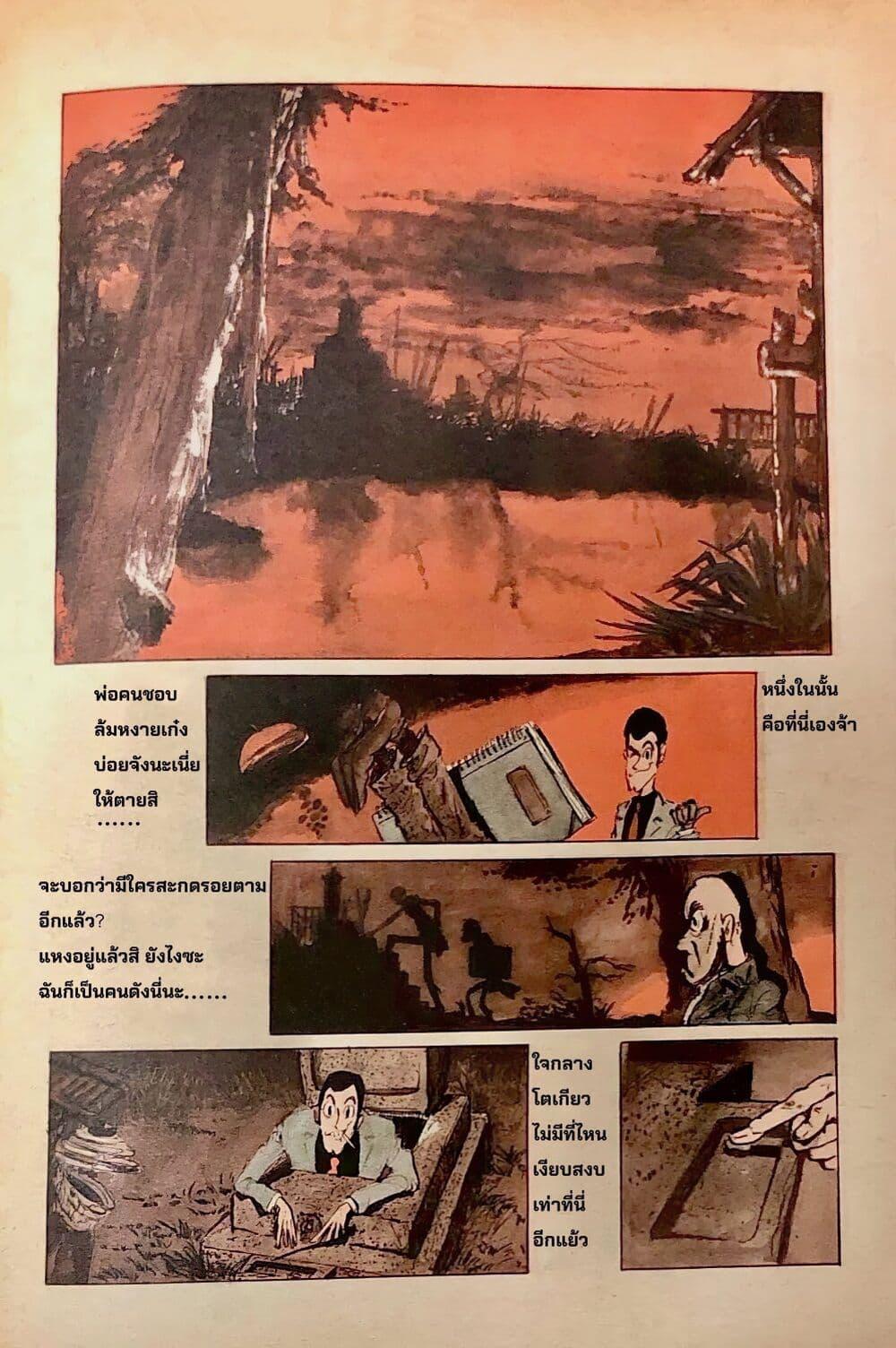 Manga-lc-com อ่านมังงะ อ่านการ์ตูน ออนไลน์ ฟรี Lupin the third ตอนที่ 1 2 3 4 5 6 7 8 9 10 11 12 13 14 ฟรี ไม่มีโฆษณา Manga-lc - อ่าน มังงะ อ่าน การ์ตูน ออนไลน์ อ่านมังงะ ฟรี