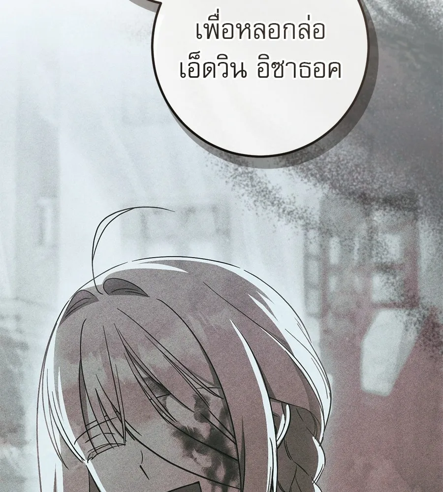 เรือนจำรัก ตอนที่ 84 รูปที่ 26