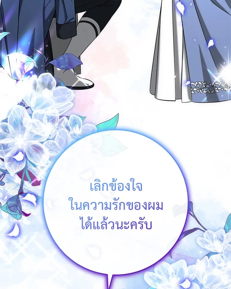 ภารกิจไล่ตามลุค บีเชล ตอนที่ 57 รูปที่ 4