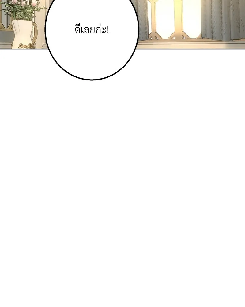 เจ้าหญิงคลั่งแห่งวังหลวง ตอนที่ 146 รูปที่ 61