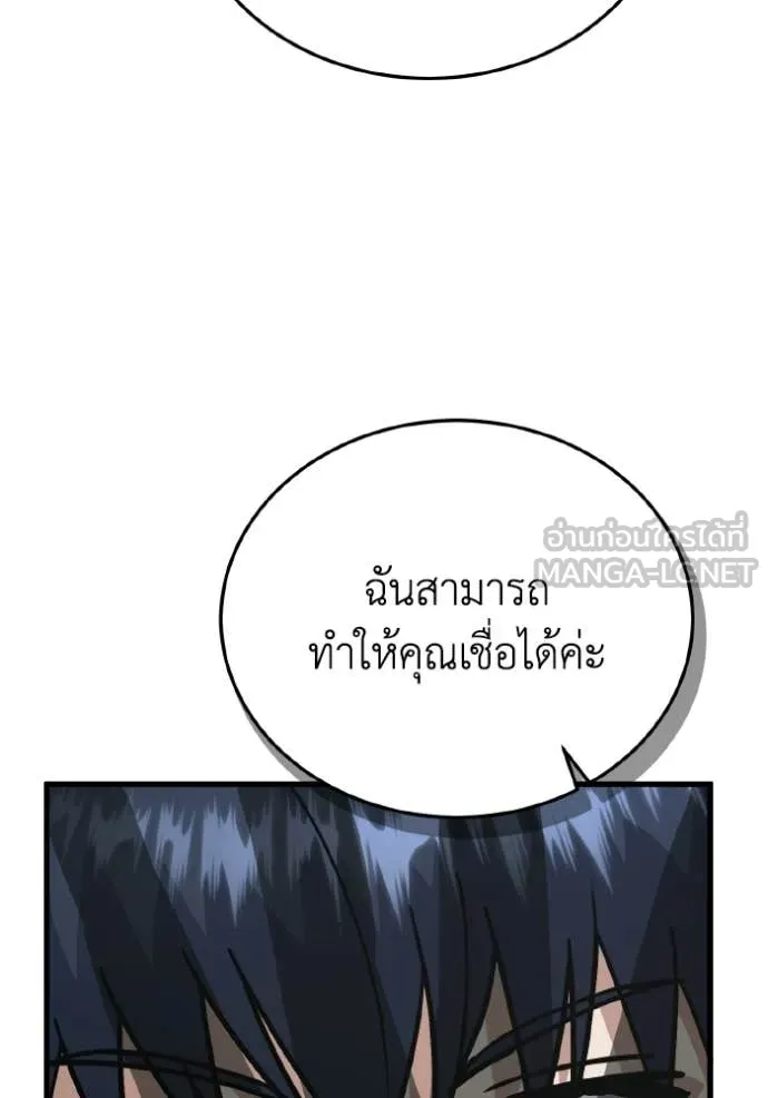 อัจฉริยะนอกคอก ตอนที่ 140 รูปที่ 97