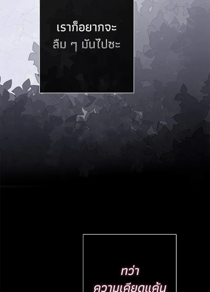 องค์ชายผู้อื้อฉาว ตอนที่ 80 รูปที่ 41