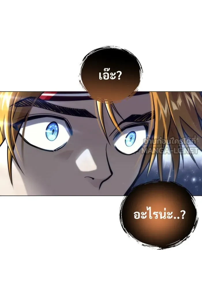 อูเร็ค มาซิโน่ ตอนที่ 22 ล่าราชินี รูปที่ 147