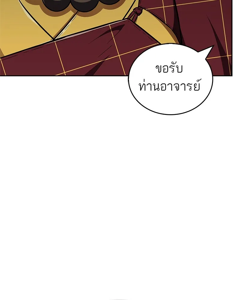 สุดยอดเทรนเนอร์แห่งยุทธภพ ตอนที่ 27 ทรงผมประหลาดนั่นมันคืออะไรกัน! รูปที่ 152