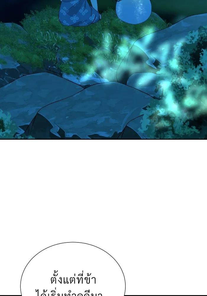 จันทร์เจ้า ตอนที่ ตอนที่ ๓๕  ช่วยอะไรไม่ได้เลย รูปที่ 74