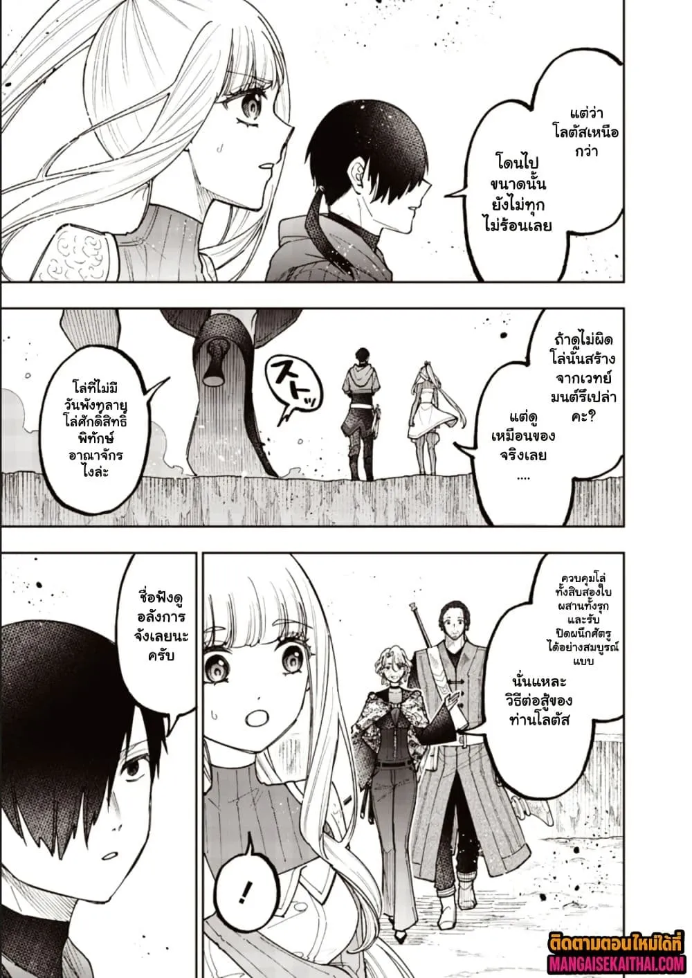 Manga-lc-com อ่านมังงะ อ่านการ์ตูน ออนไลน์ ฟรี Messiah Isekai o Sukutta Moto Yuusha ga Mamono no Afureru Ge ตอนที่ 1 2 3 4 5 6 7 8 9 10 11 12 13 14 ฟรี ไม่มีโฆษณา Manga-lc - อ่าน มังงะ อ่าน การ์ตูน ออนไลน์ อ่านมังงะ ฟรี
