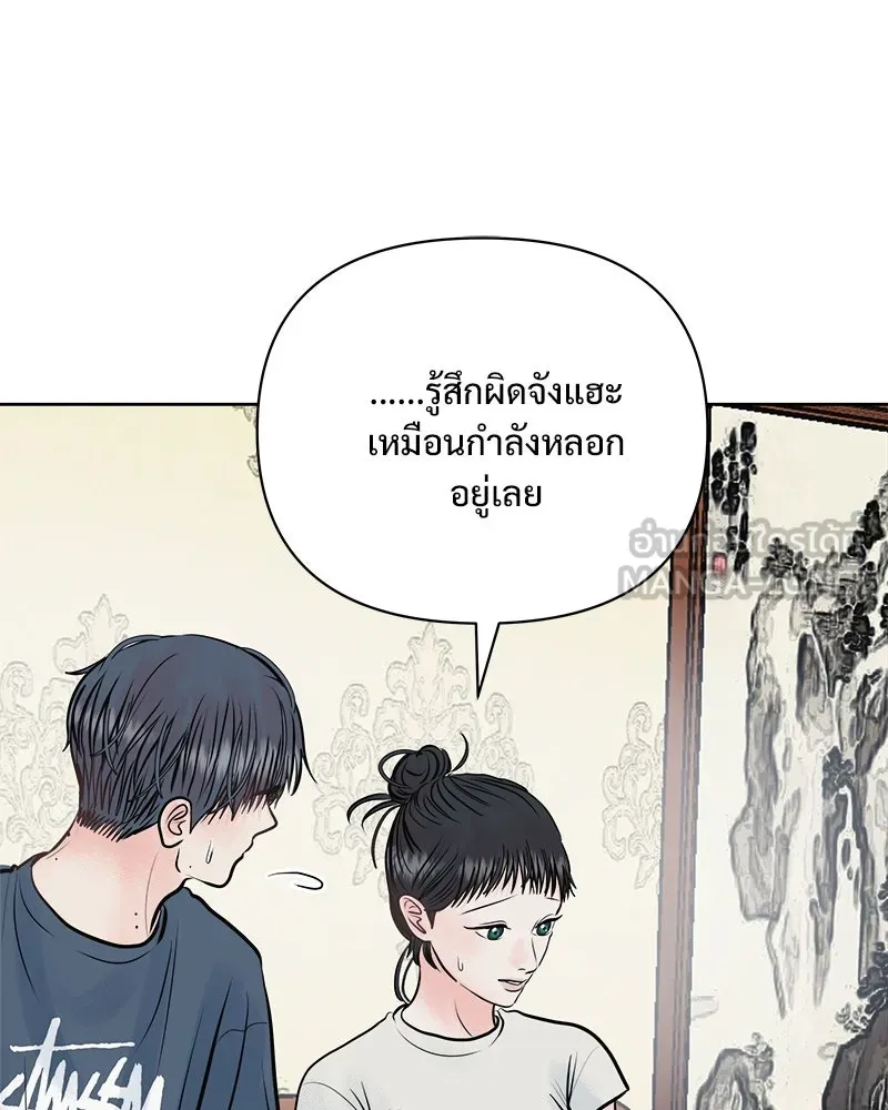 รักนี้ไม่ต้องมีเซนส์ ตอนที่ 28 รูปที่ 126